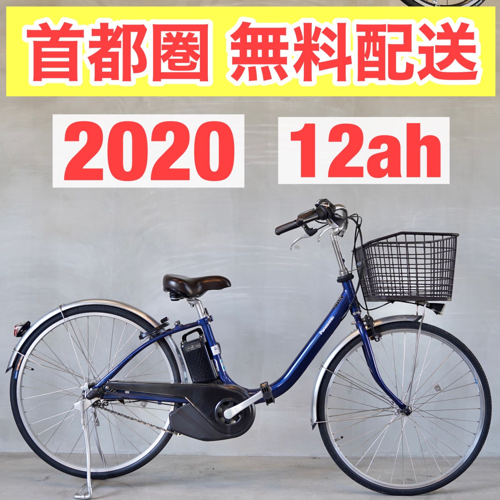 電動自転車 Panasonic ビビ BE-ELSX632 26インチ ブラウン - 自転車本体