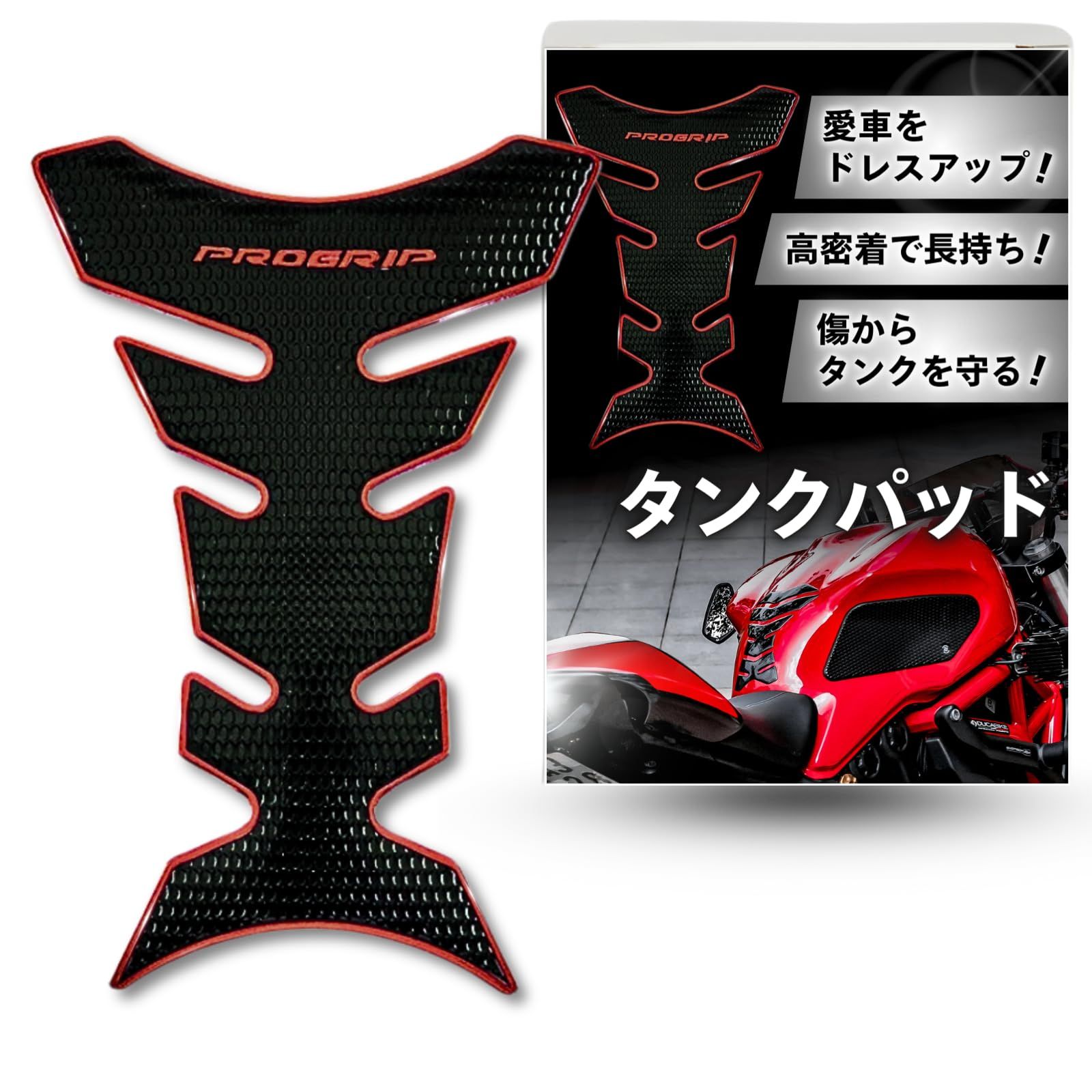 バイク タンクパッド 【選べる5色】 傷防止 プロテクター 高密着 ドレスアップ シール 汎用 簡単装着 センターパッド 205mm×135mm 1ピース (メタリックレッド) [メタリックレッド]