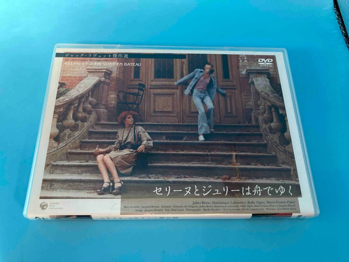 ジャック・リヴェット監督作品集 DVD 嵐が丘 (1985)／ジャック・リヴェット監督 DVD