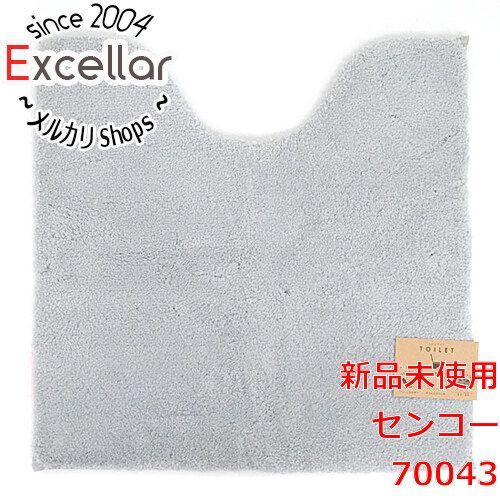 超激得，大人気 [bn:11] 【新品(開封のみ)】 センコー　トイレマット S.D.S B.B.collection クッショニー3 約60×60cm　70043　グレー その他