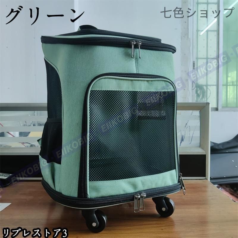 ペットキャリーカート ペットキャリー 犬 キャスター付き リュックキャリーバッグ 折りたたみ 犬用 ソフト ドッグキャリー 小型犬 猫 移動 お出かけ用品 小動物用品 ペット用品