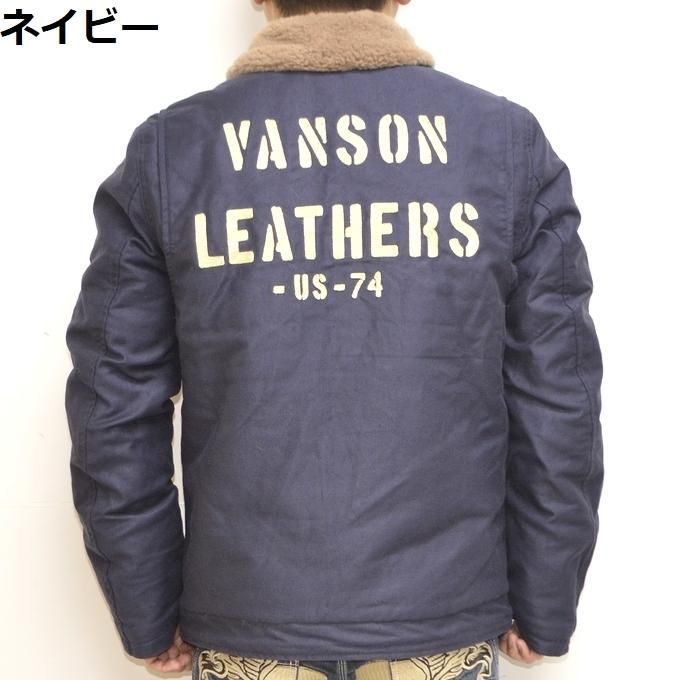 vanson バンソン 裏地ボア N-1 デッキ ジャケット ネイビー