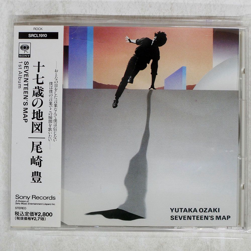 【特殊スリムケース】尾崎豊／十七歳の地図　当時物　CBS SONY　CD　レトロ IMG_0765_1200x1200.jpg?v=