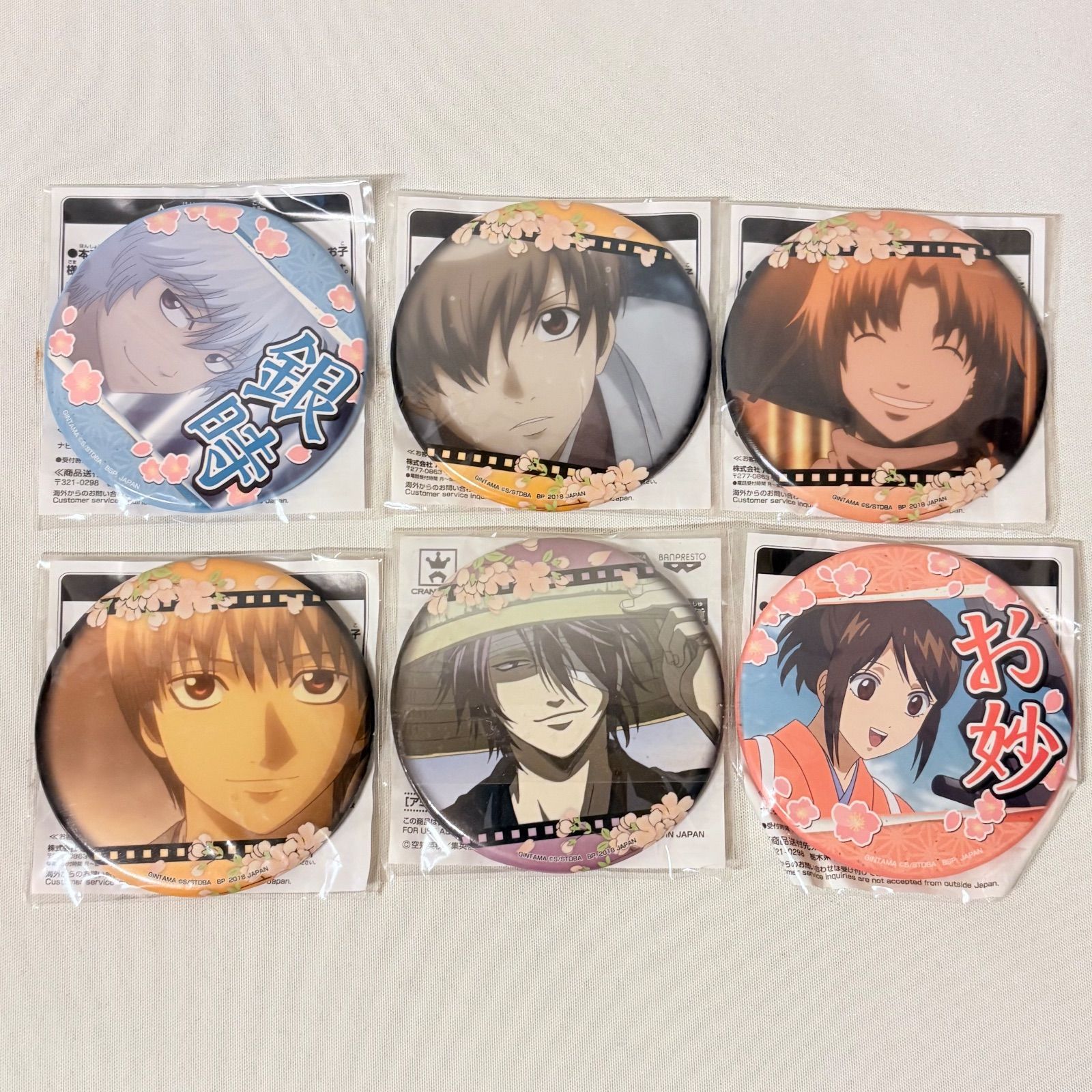 銀魂 思い出はいつだって美しい vol.1 缶バッジ プライズ SEGA 高杉晋助 お