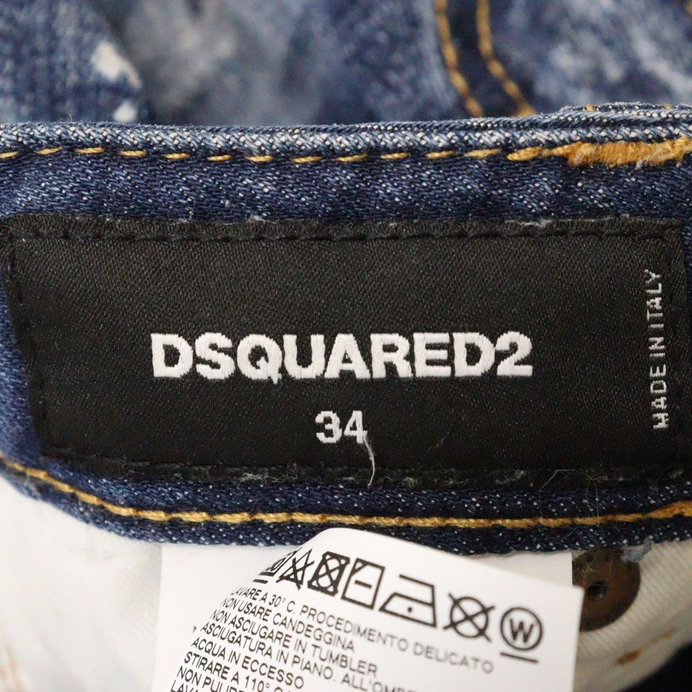DSQUARED2 (ディースクエアード) Super Skinny Jean ダメージ ペイント  