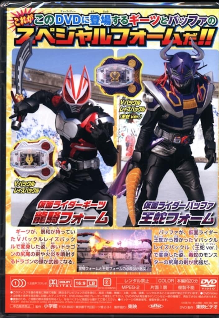 特撮DVD どやさ!?男だらけのデザイアグランプリ 王蛇はオレだ 特撮DVD どやさ!?男だらけのデザイアグランプリ 王蛇はオレだ