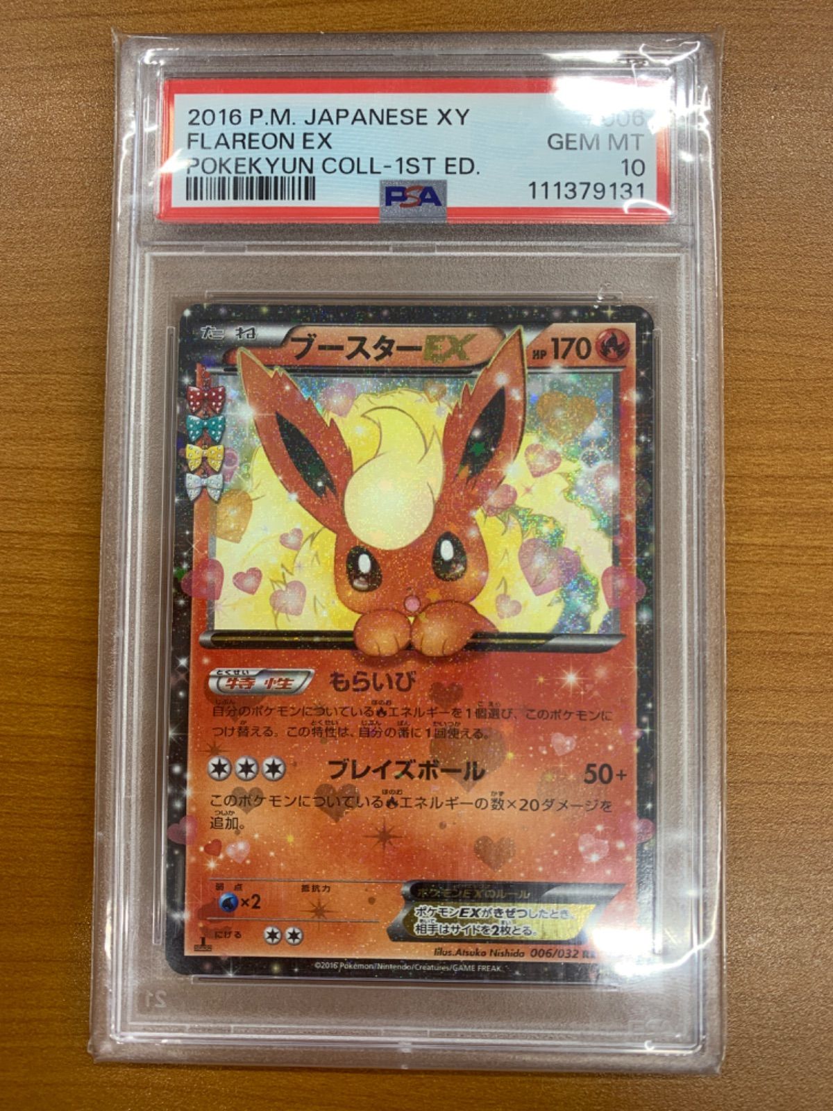 ブースターEX ポケきゅん ブースターEX RR CP3 ポケキュンコレクション