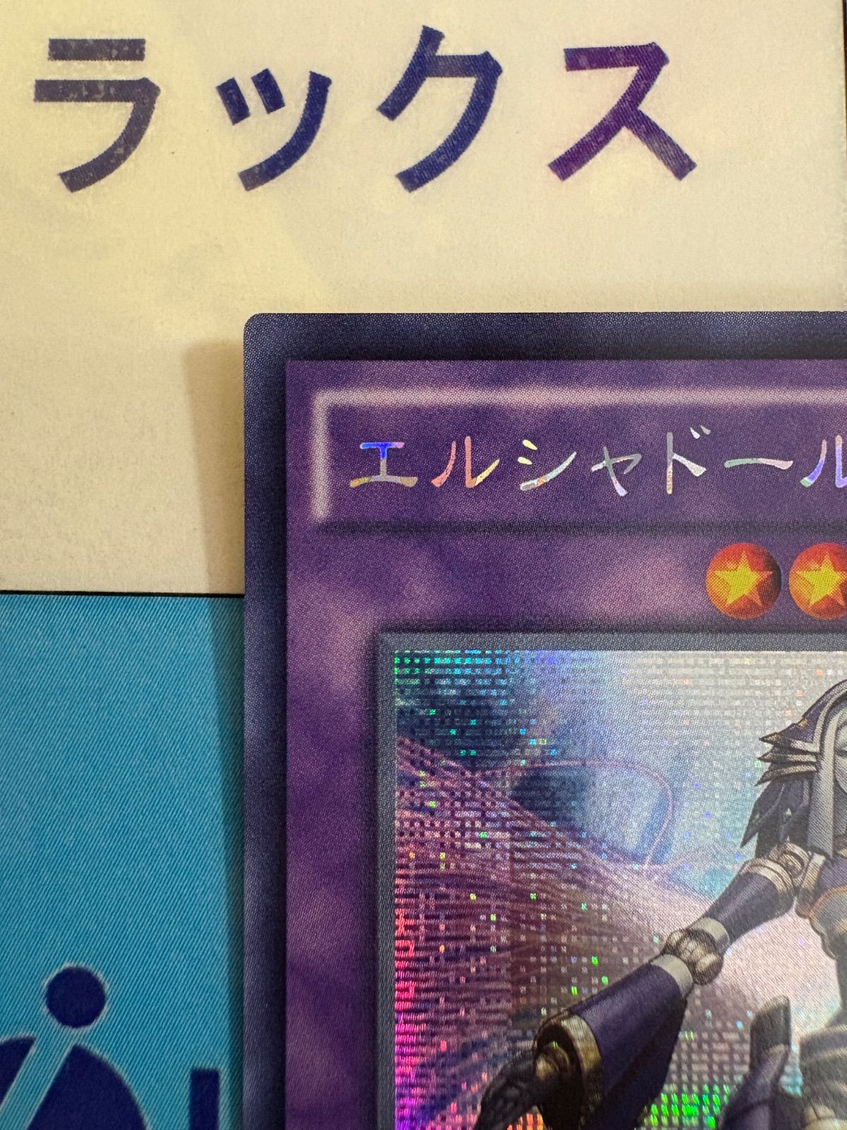 エルシャドール・ネフィリム アジア シークレット　DUEA ☆アジア☆エルシャドールネフィリム/シークレット【融合