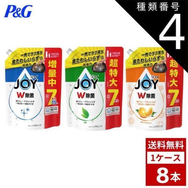 種類4 緑茶の香り|2個 JOY 除菌 ジョイ コンパクト 各種 つめかえ用 超特大 930ml 詰め替え 洗剤 洗濯 まとめ買い 箱買い 詰め合せ 送料無料