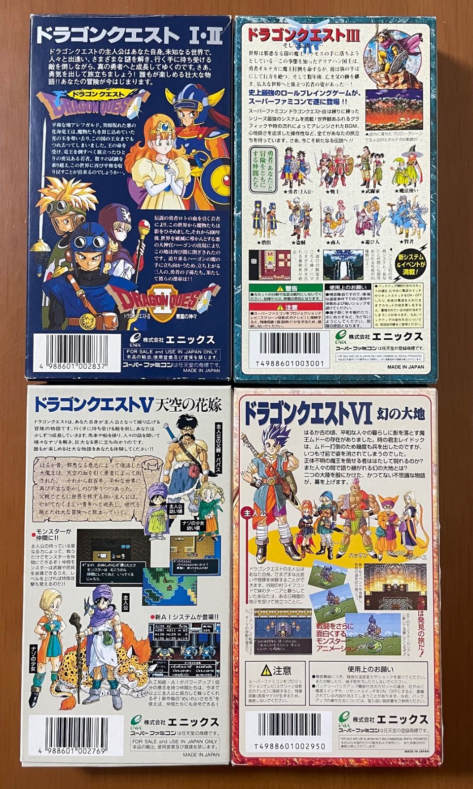 SFC ドラゴンクエスト ENIX スーパーファミコンソフト 箱説ハガキ付き