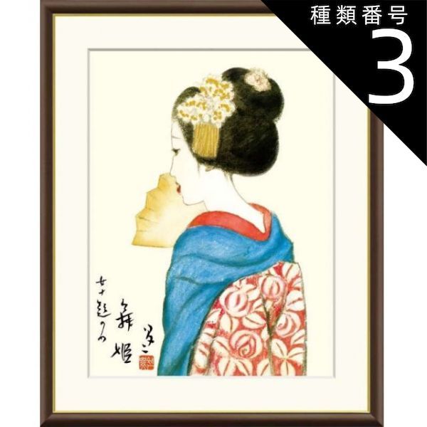 楽天市場】竹久夢二 絵画 額縁の通販 竹久夢二 「舞姫」 F8号（額外寸