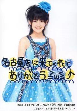 中古】生写真(ハロプロ) Berryz工房/嗣永桃子/膝上・衣装青・両手重ね