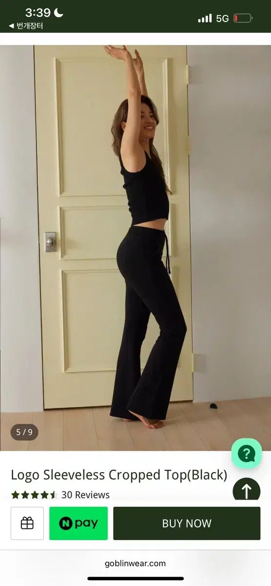 ゴブリンウェア トレーナーパンツ