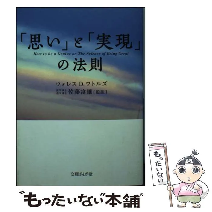 2026年最新】和久洋三 遊びの創造共育法の人気アイテム - メルカリ