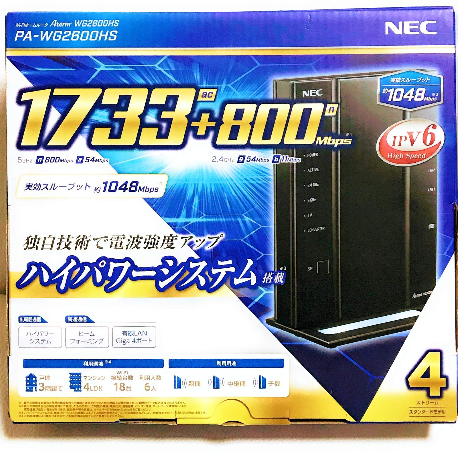 NEC 無線LAN WiFi ルーター Wi-Fi5 11ac | WG2600HS Atermシリーズ 4ストリーム 5GHz帯 | 2.4GHz帯 ‎‎PA-WG2600HS iPhone 13 | 12 | iPhon 1.ルーター本体のみ