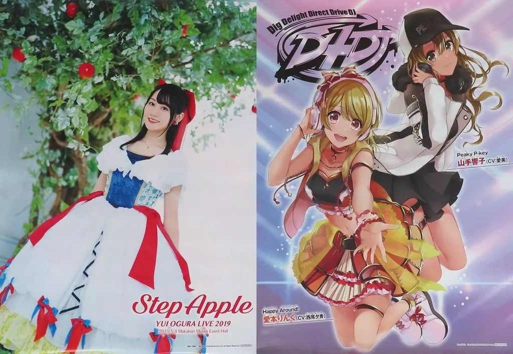 人気ブランドの 中古】ポスター B2両面ポスター(折り目なし) 「月刊 小倉唯/D4DJ アイドル