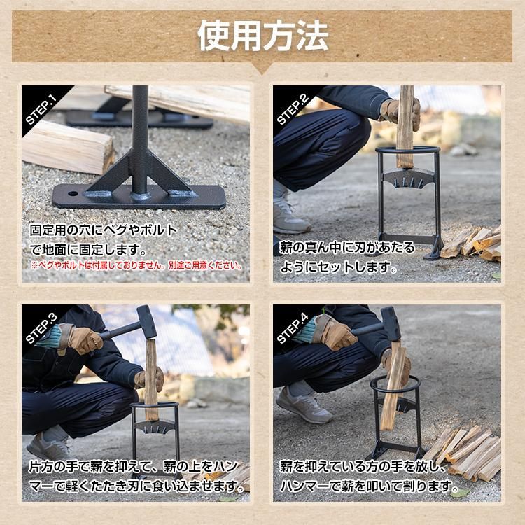 サバイバル 薪割り機
