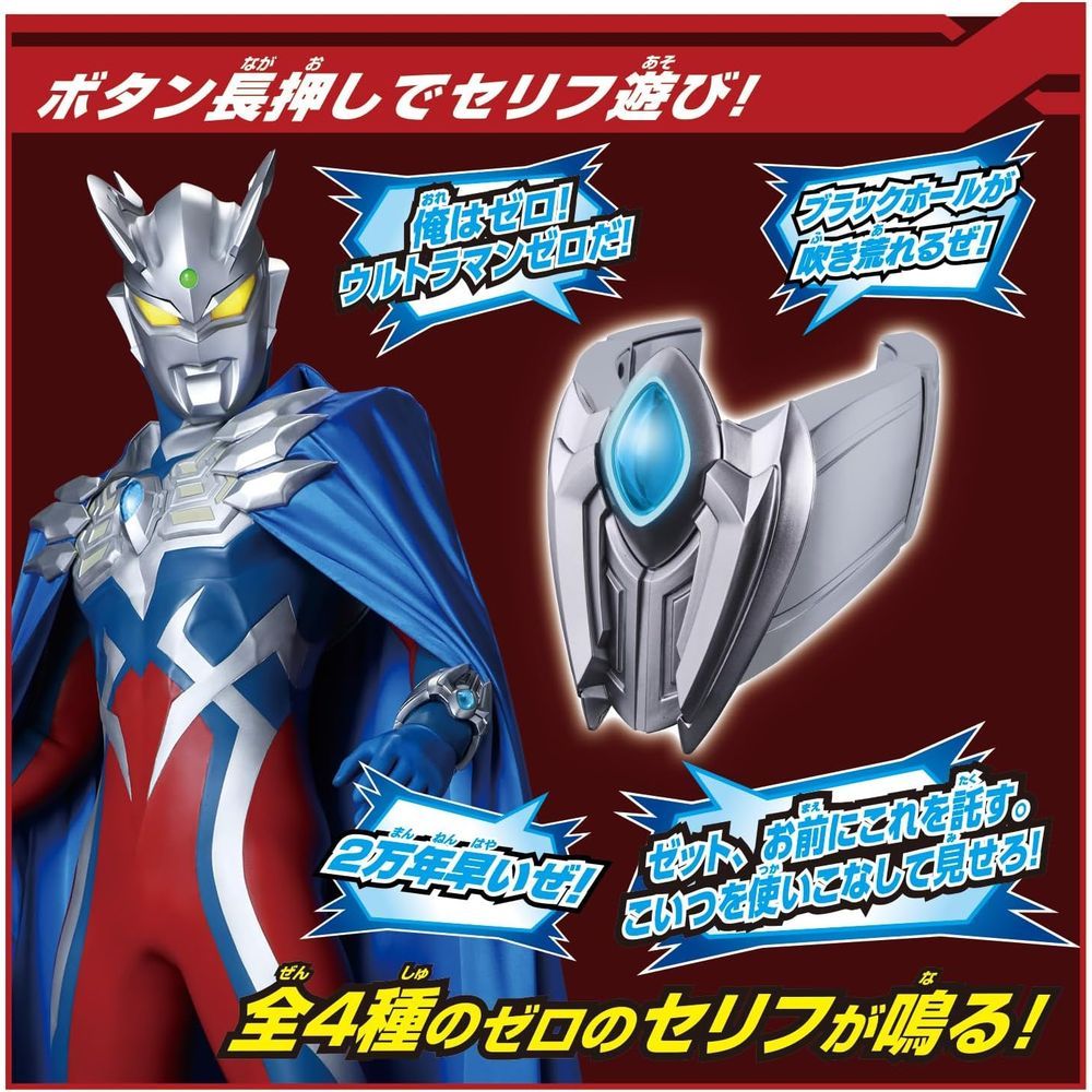 バンダイ パワードモンスターシリーズ サイコバルタン星人 M1-903