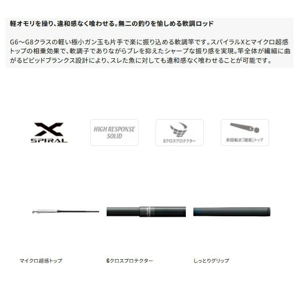 ≪'24年1月新商品！≫ シマノ テクニカルゲーム ストリームダンサー 53