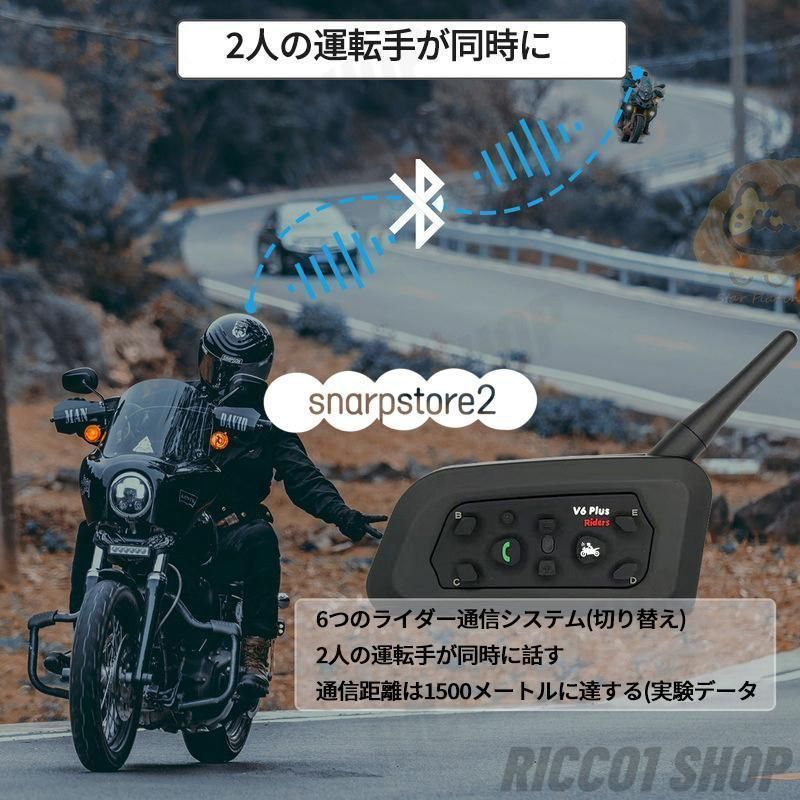 バイクインカム 2台セット インカム バイク Bluetooth ツーリング 楽天市場】バイク インカム バイク用品 スピーカーマイク 2台セット