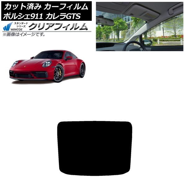 カーフィルム ポルシェ 911 992 カレラGTS 2021年06月～ リアガラス(1枚型) WINCOS クリア IR90HD AP-WFHD0420-R1