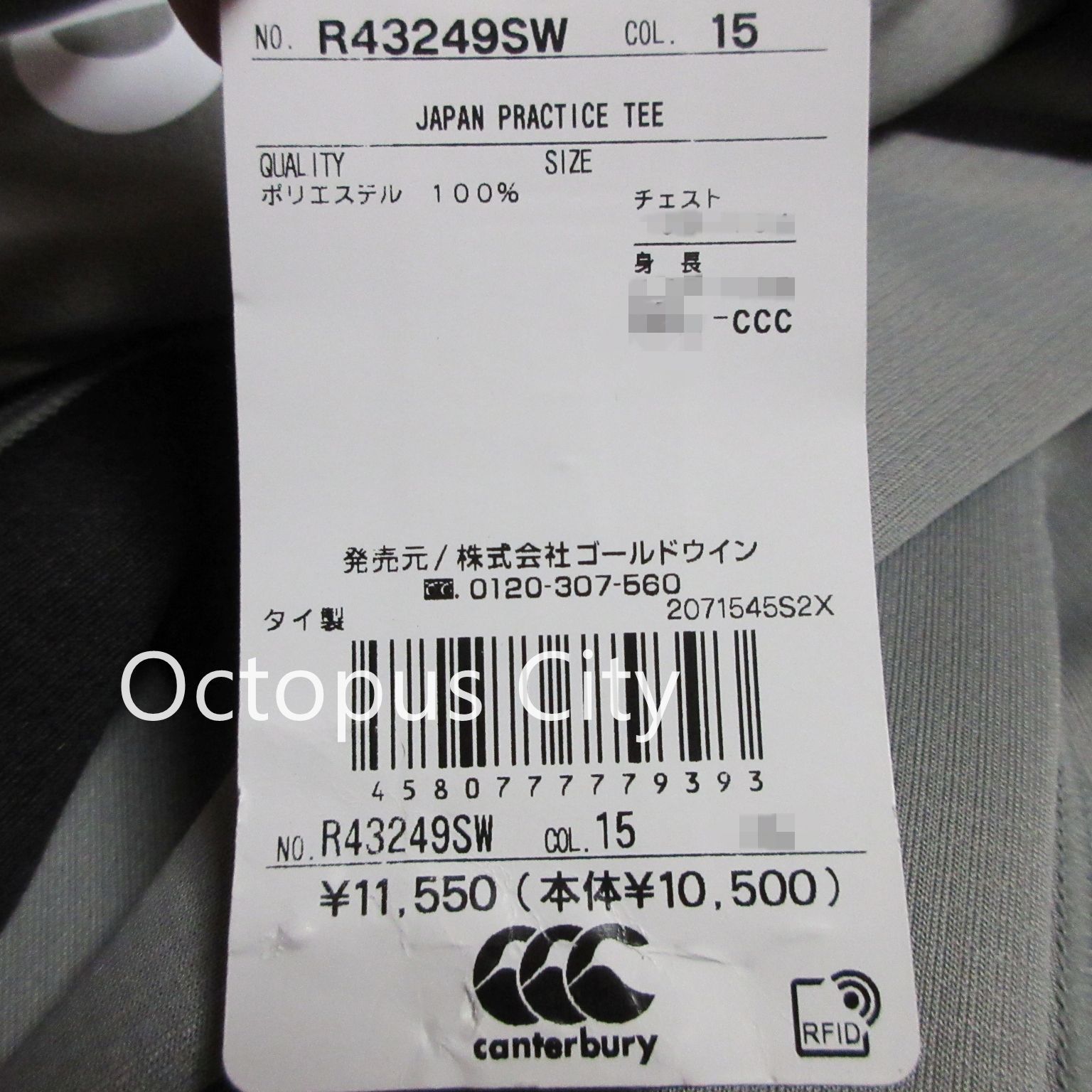 【極美品】カンタベリー　ラグビーセブンス日本代表　ウィンドジャケット　Mサイズ コンセプトは「サクラの風を吹き起こせ！」 カンタベリー 2021年