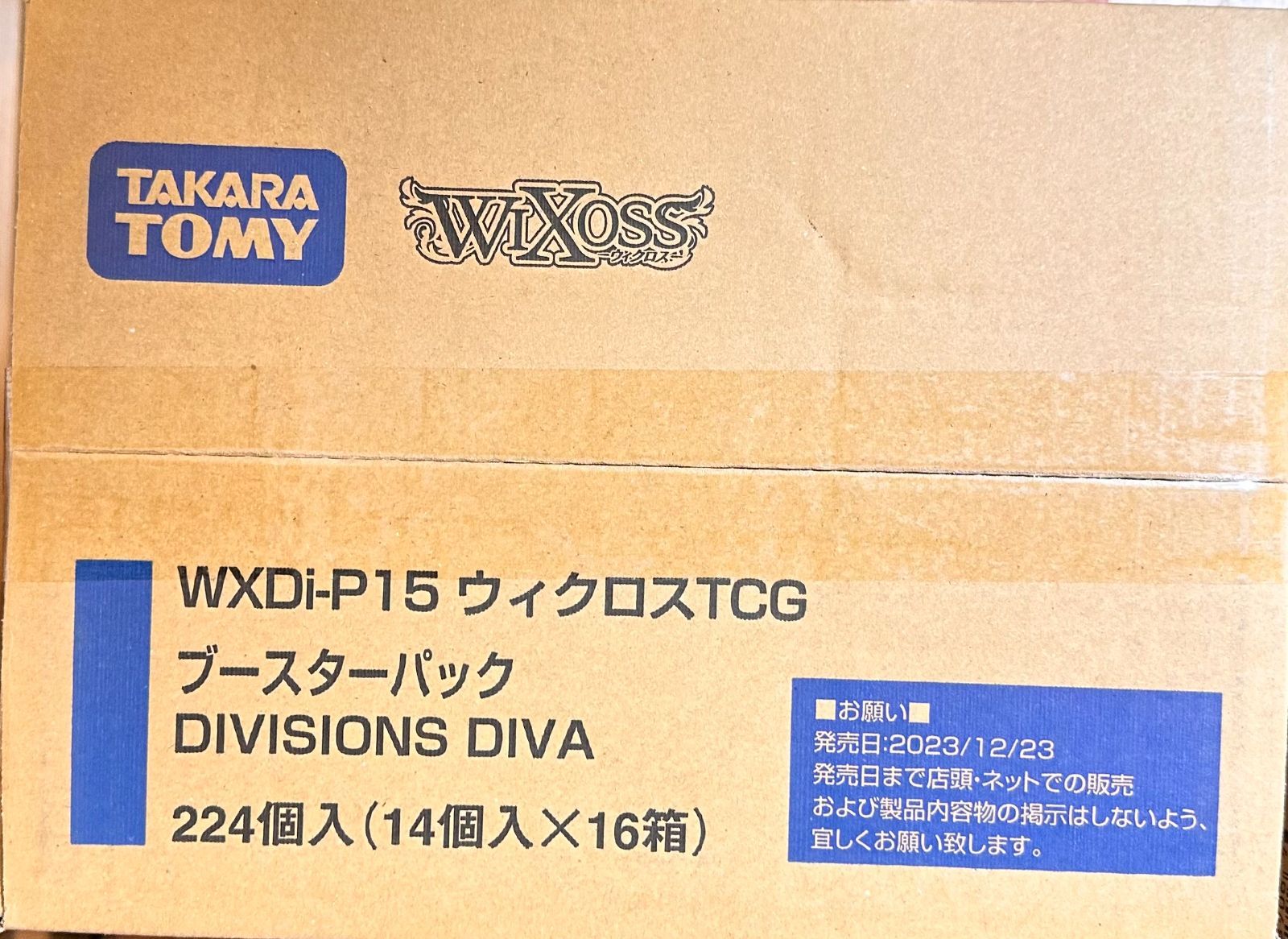 ウィクロスTCG未開封 WXDi-P15 DIVISIONS DIVA カートン BOX×16