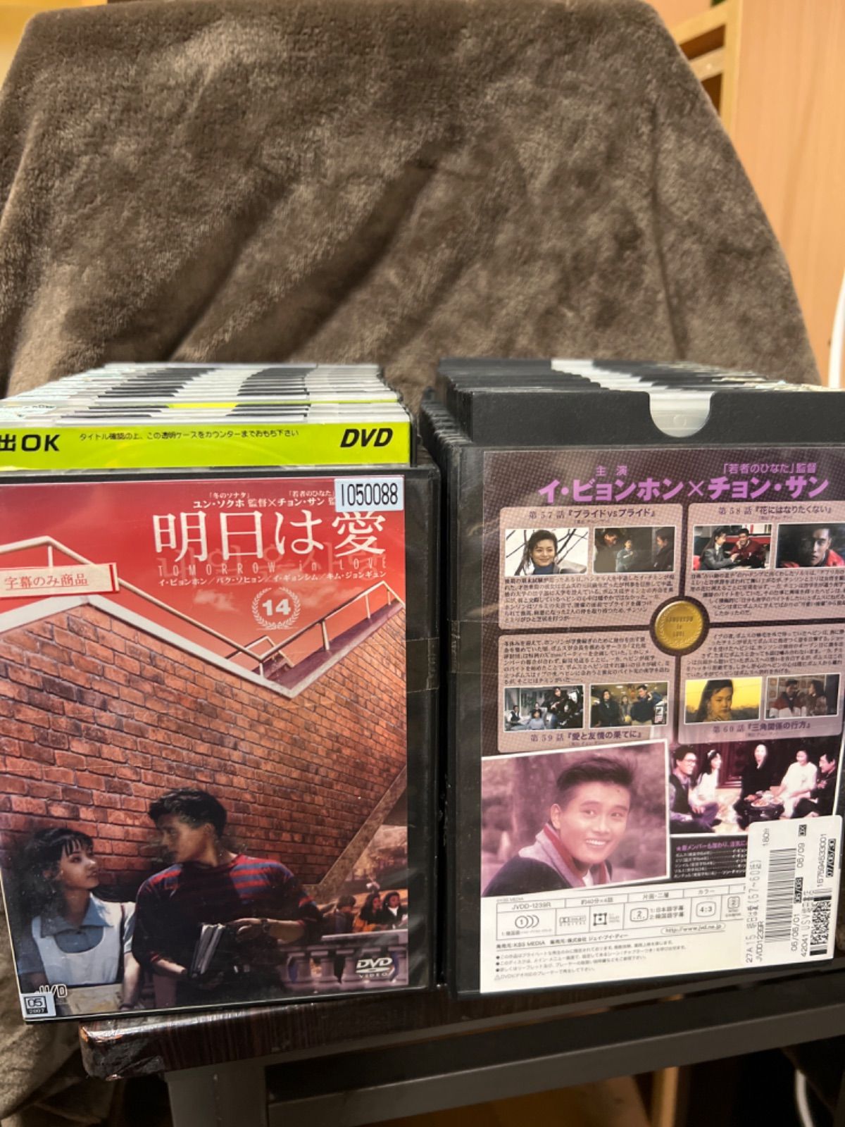 メルカリshops 明日は愛 韓流dvd 全話セット レンタル 中古品