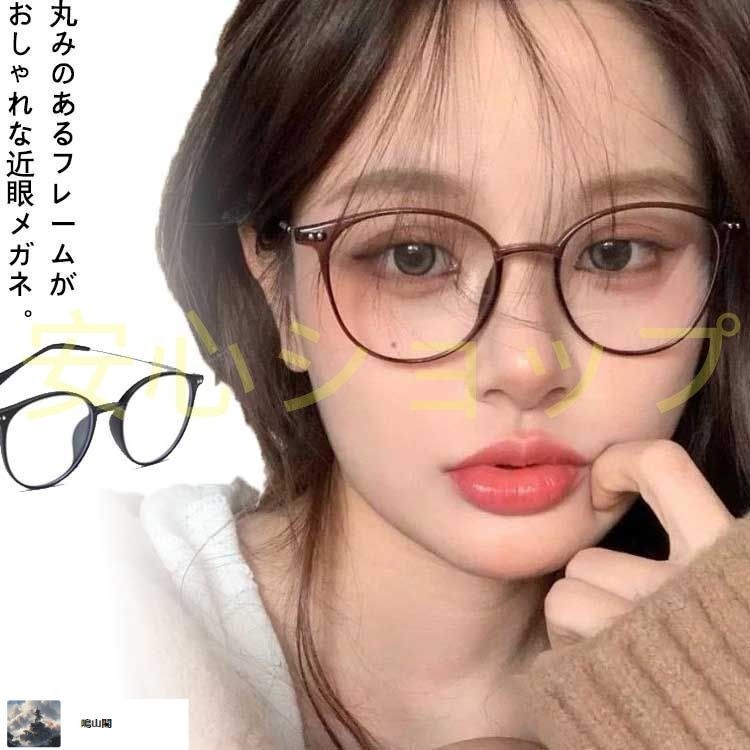 近視メガネ レディース おしゃれ オシャレ 軽量 度付き 眼鏡 乱視 30代 40代 50代 ショコラブラウン/PD 68mm/レンズ度数 -5.50 m112s,c1,PD68,550 近視メガネ レディース おしゃれ オシャレ 軽量 度付き 眼鏡 乱視 30代