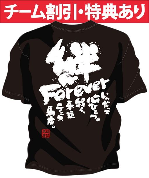 名入れ無料 テニス ソフトテニス 学童 スポ少 部活 卒団記念品 卒部