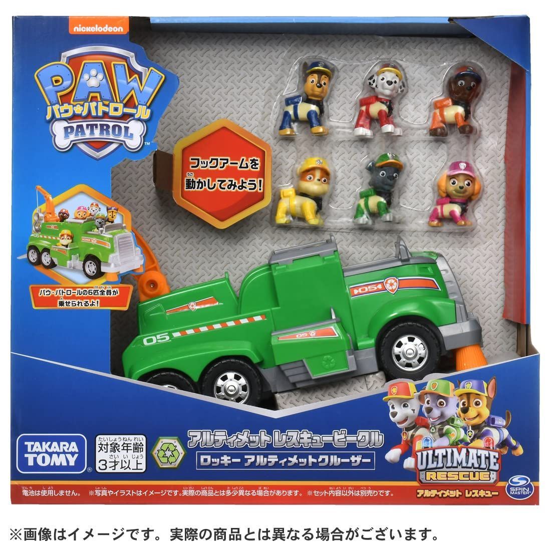 パウ・パトロール アルティメット レスキュービークル ロッキー