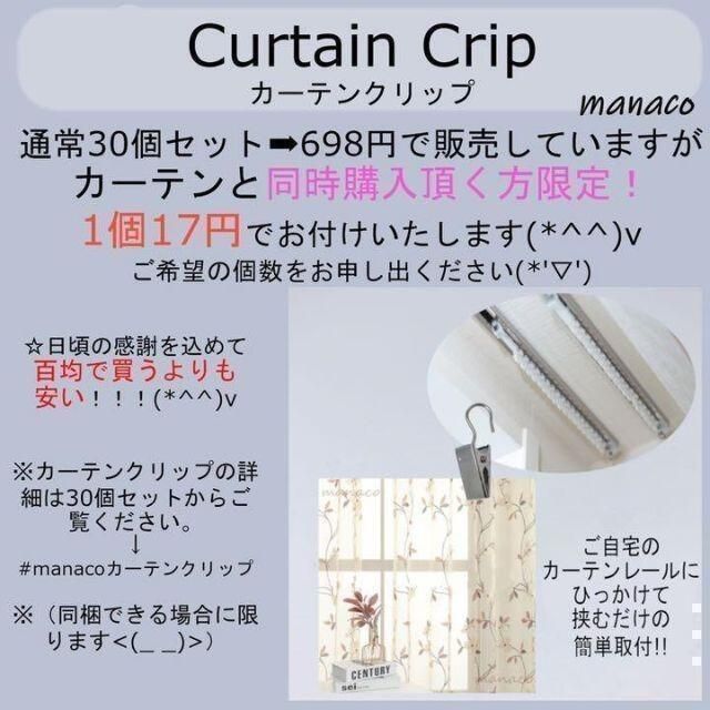 B品剥げ有 桜 さくら のれん 2枚セット レース カーテン 春 花 B品剥げ有 桜 さくら のれん 2枚セット レース カーテン 春 花