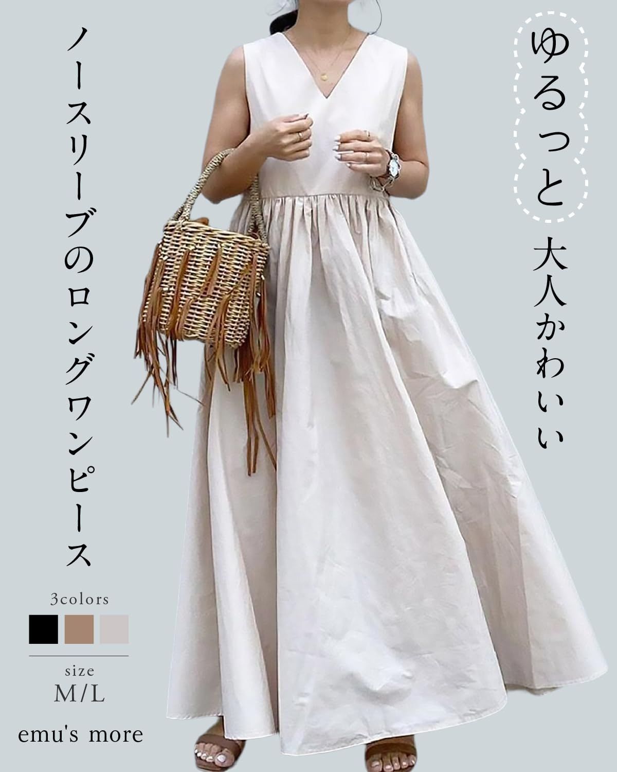 数量限定】ノースリーブ レディース ロングワンピース vネック