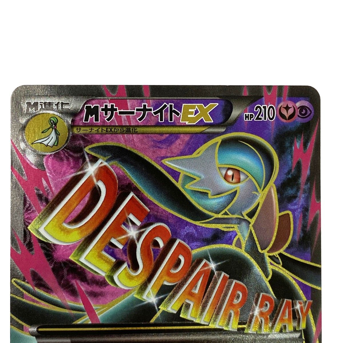 Mサーナイトex sr 057 PSA10鑑定済〕MサーナイトEX【SR】{057/054}
