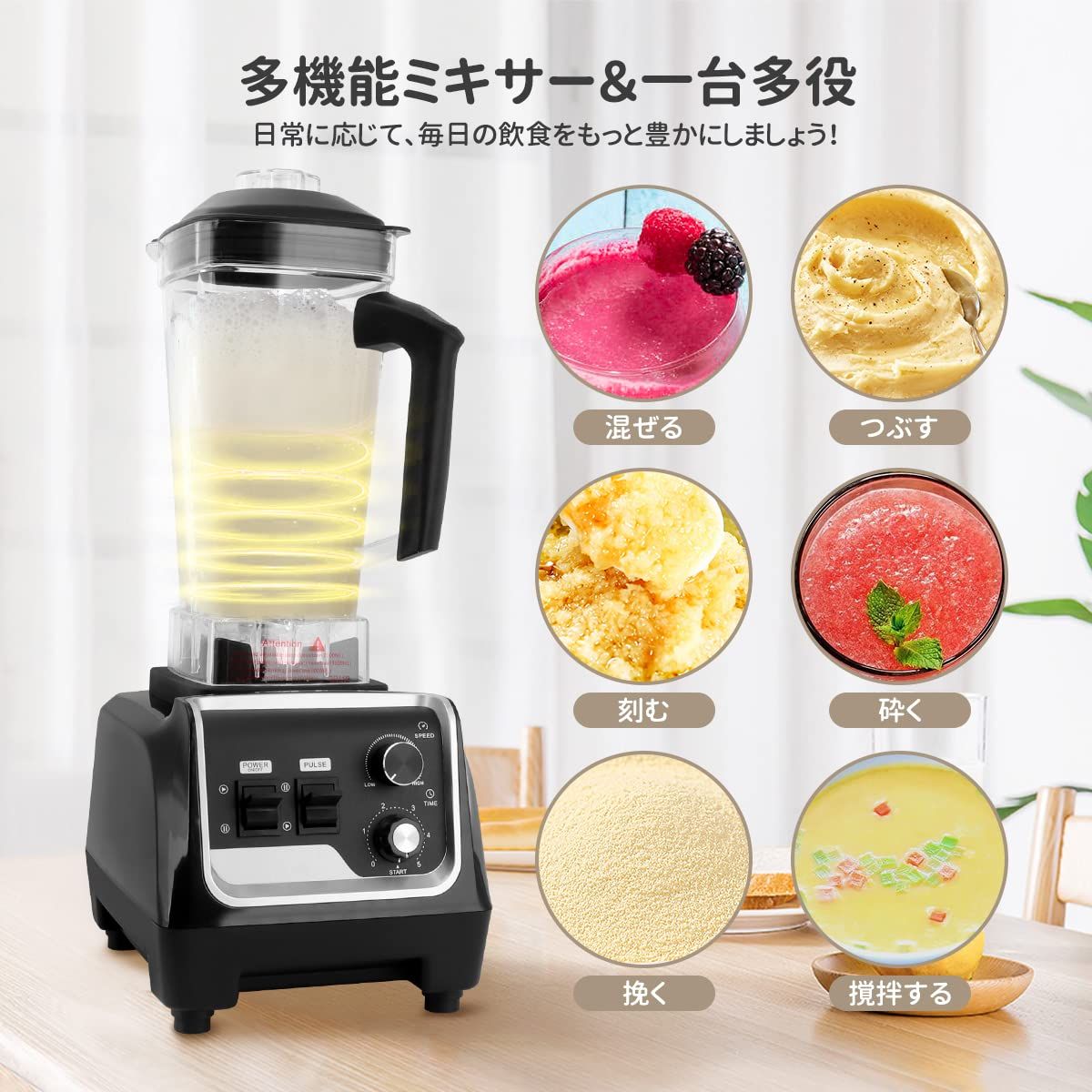 ミキサー 大容量 業務用 2L タイマー機能付 多機能 ジューサー一台多役 BriSunshine ミキサー 大容量 業務用 2L タイマー機能付 多機能