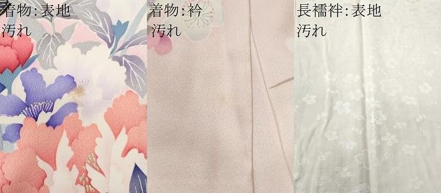 豪華振袖　長襦袢セット(無双仕立て)　舞蝶花文　暈し染め　金銀彩　正絹　逸品 平和屋着物□豪華振袖・長襦袢セット 刺繍 花車文 暈し染め 金銀