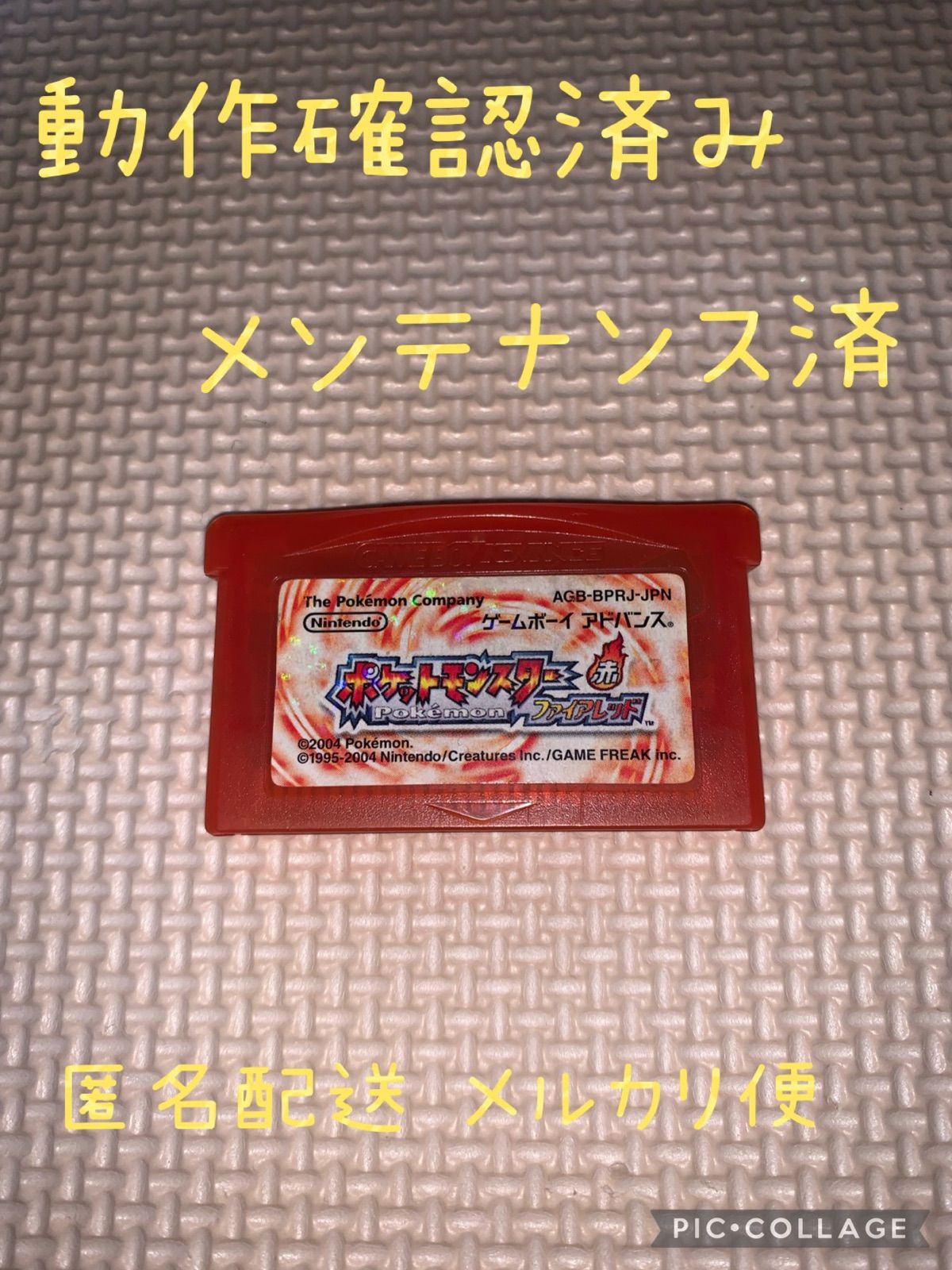 ゲームボーイアドバイス GBA ポケモン ファイアレッド メンテナンス済