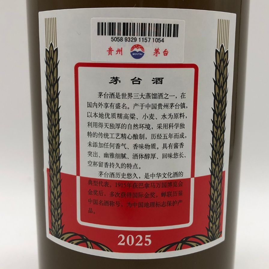 飲料・酒 貴州茅台酒 マオタイ酒 天女 茶色ボトル 2025 500ml【C0】