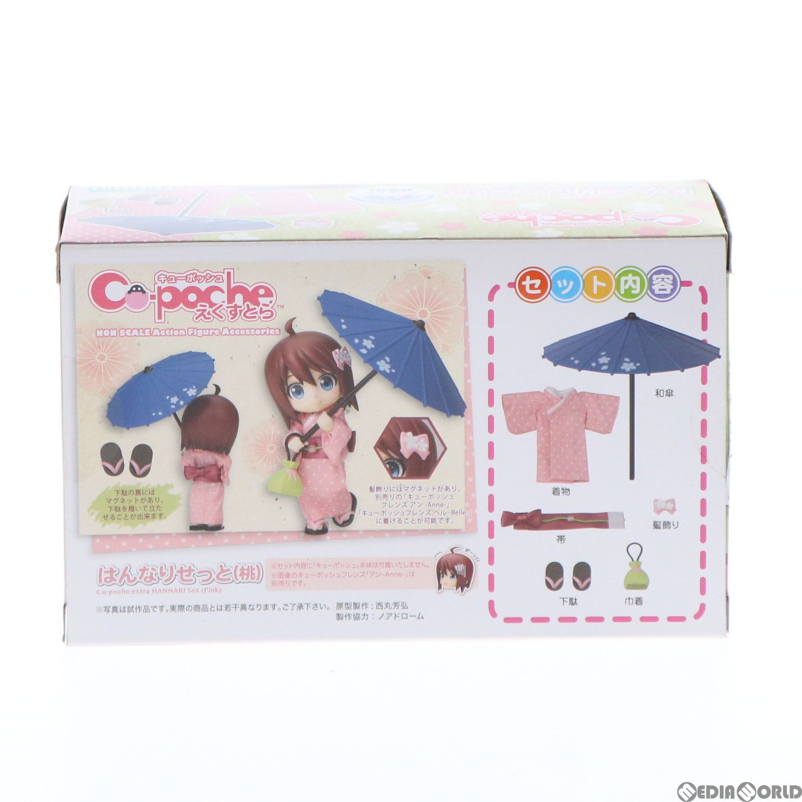コトブキヤ キューポッシュえくすとら はんなりせっと 桃 ノンスケール フィギュア用アクセサリー ggw725x キューポッシュえくすとら はんなりせっと(桃) フィギュア用