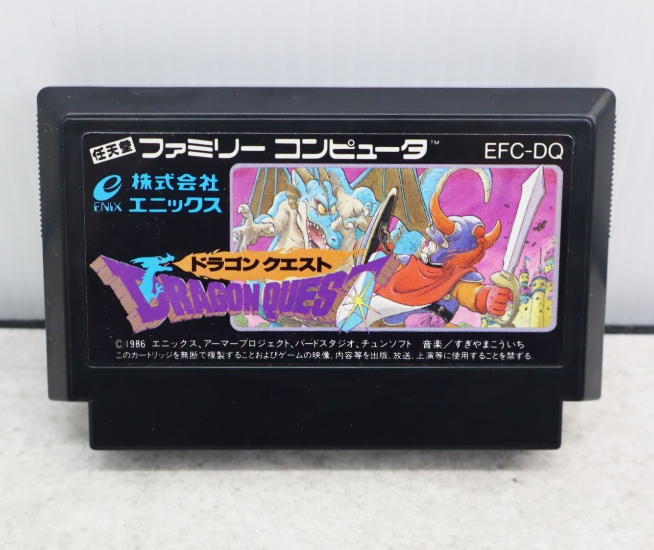 ∨ ゲームソフト｜ファミコン ドラゴンクエスト｜Nintendo 任天堂