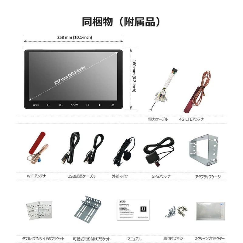 ATOTO フラッグシップ10インチAndroidナビ