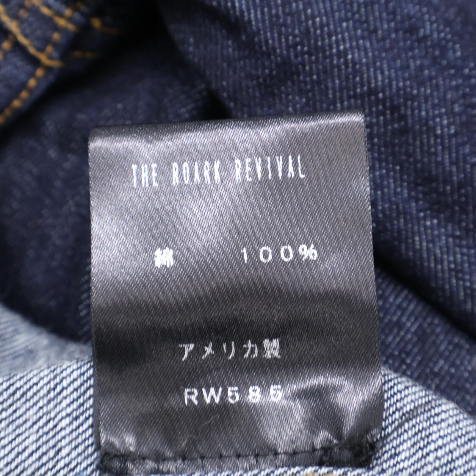 RW585 NORDSMAN