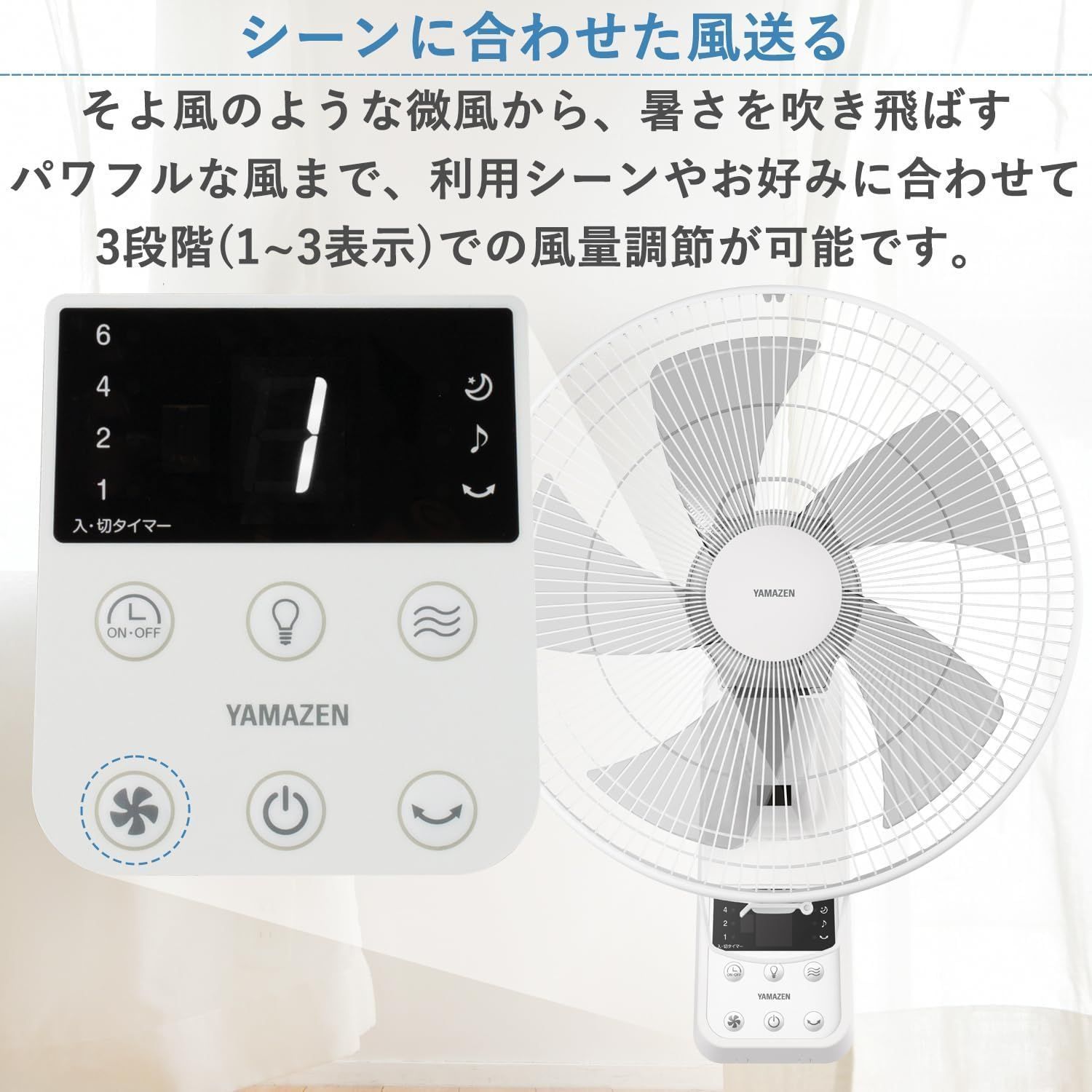 壁掛け扇風機