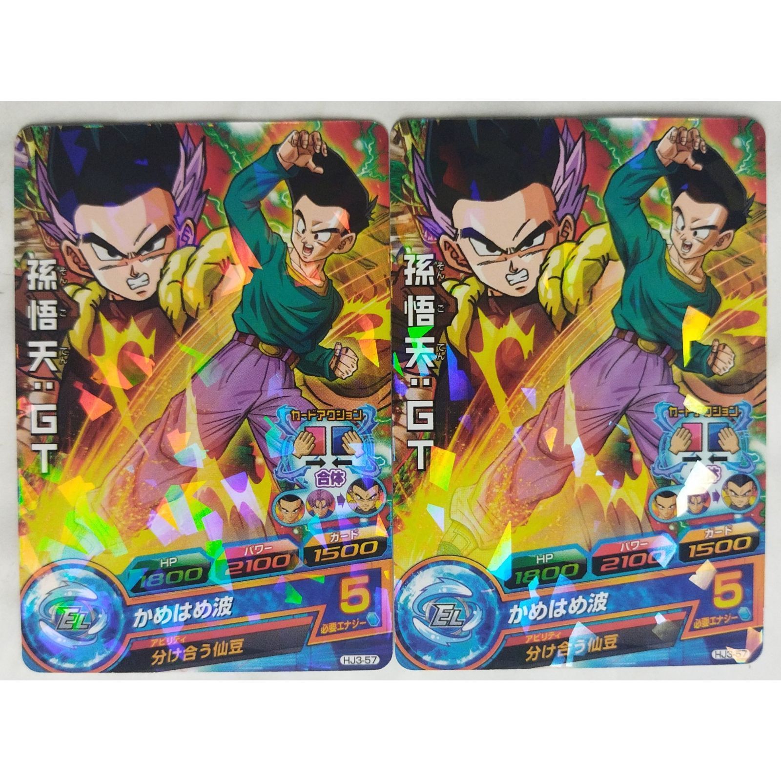孫悟天：GT HJ3-57 ドラゴンボールヒーローズ 2枚 ( #12181