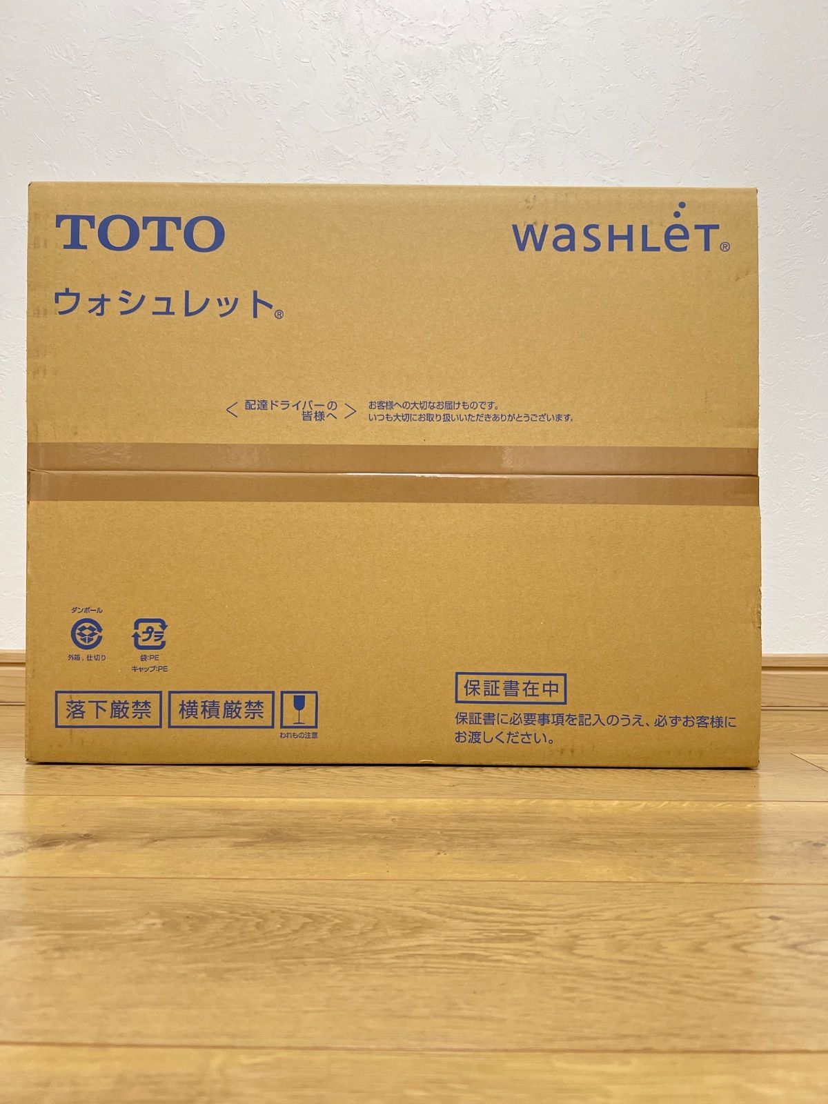 TOTOウォシュレットTCF8E568 値下げしました【新品未開梱】TOTO