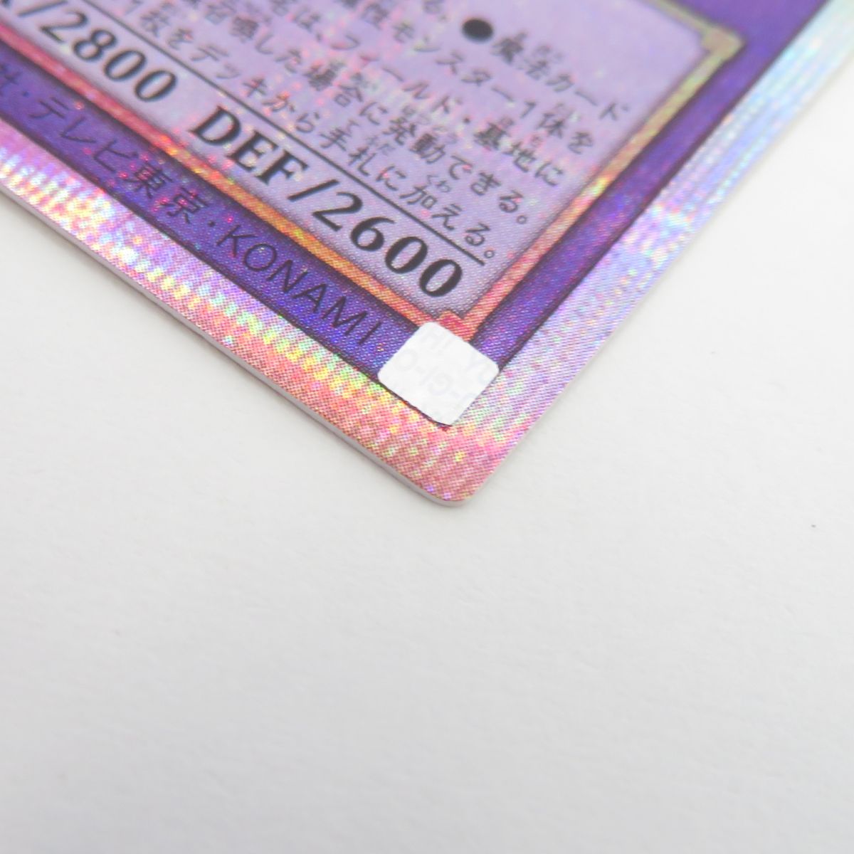 遊戯王 滅びの黒魔術師 TTP1-JP001 PSE プリズマティックシークレット