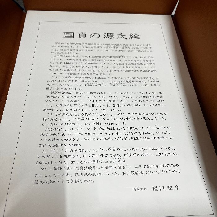 美品 福田コレクションシリーズ 春画 土佐派古画 歌川國貞 柳川重信 十二選 福田コレクションシリーズ 中國春宮画 2冊セット 壱+弐 春画