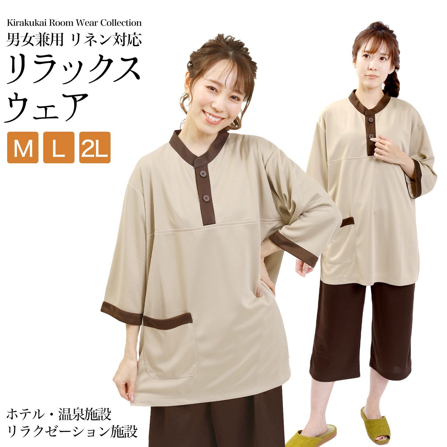 リラックスウェア スクラブ 男女兼用 七分袖 上下セット M/L/2Lサイズ