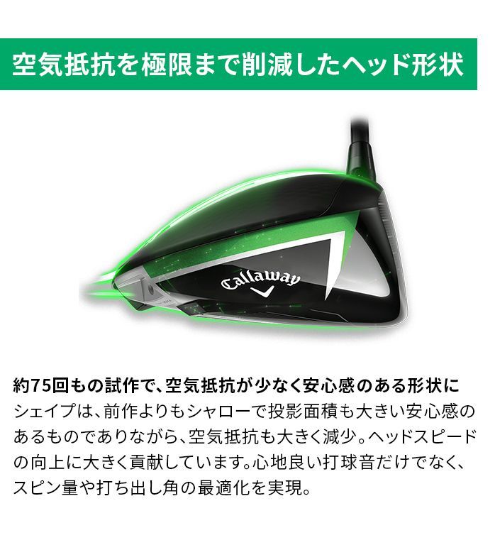 キャロウェイ ドライバー ELYTE X 10.5度 ベンタスグリーン SR キャロウェイ ELYTE X エリート エックス ドライバー 10.5°9