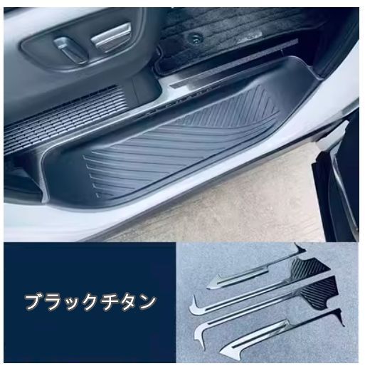 ステップカバー 4P